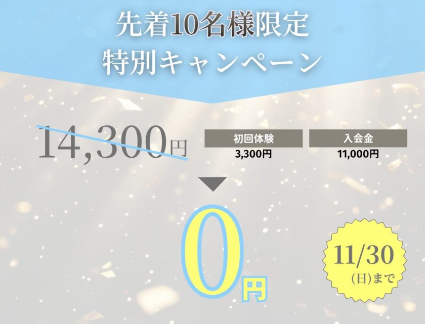 スマホ用ファーストビュー