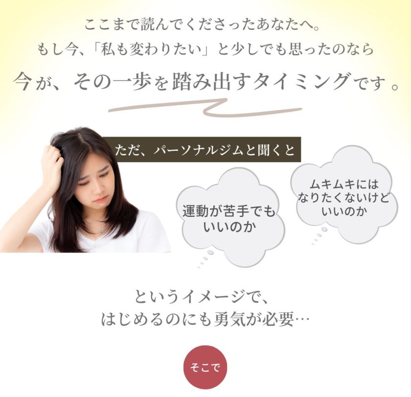 スマホ用ファーストビュー