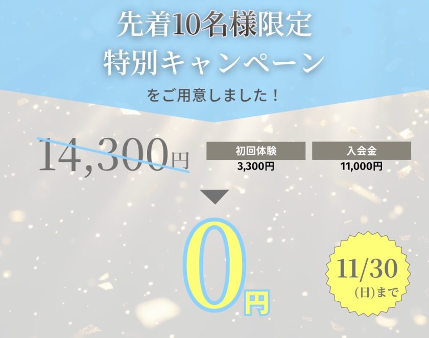 スマホ用ファーストビュー