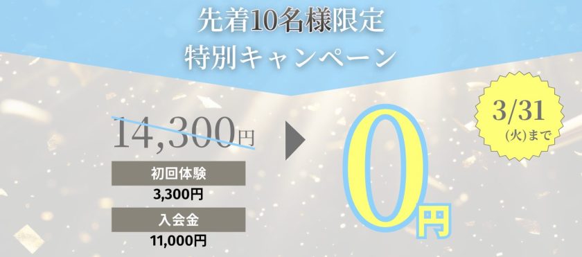 ファーストビュー